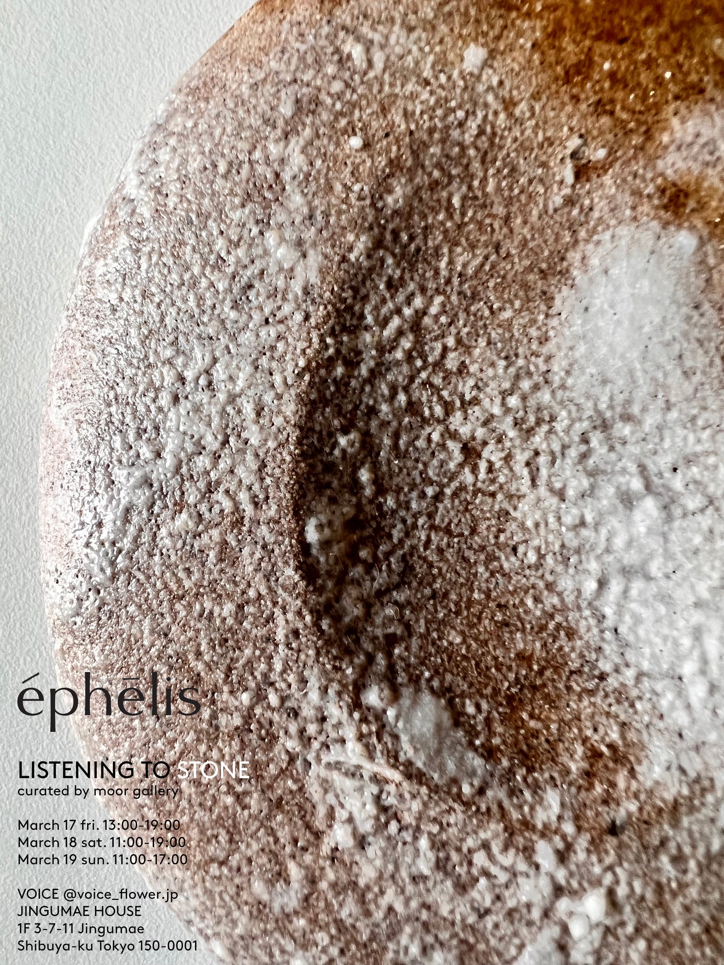 【éphēlis】STONE No.2